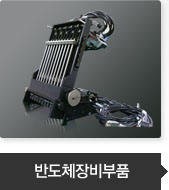 자동화기기부품